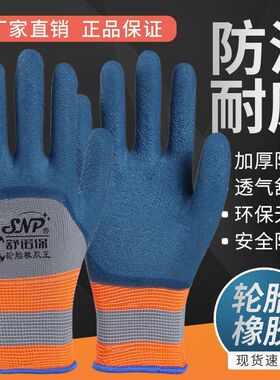 正品轮胎橡胶劳保手套工作耐磨防滑透气乳胶浸胶加厚工地建筑作业