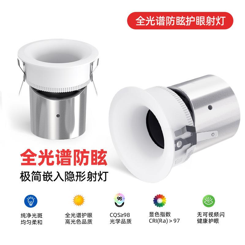 Infinitely dimmable intelligent RA98 spotlight embedded living room downlight eye protection full spectrum anti-glare frameless LED spotlight