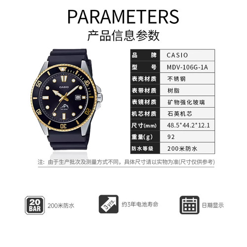 剑鱼水鬼海洋之心枪鱼比尔盖茨同款防水卡西欧手表男MDV-106G-1A - 图0