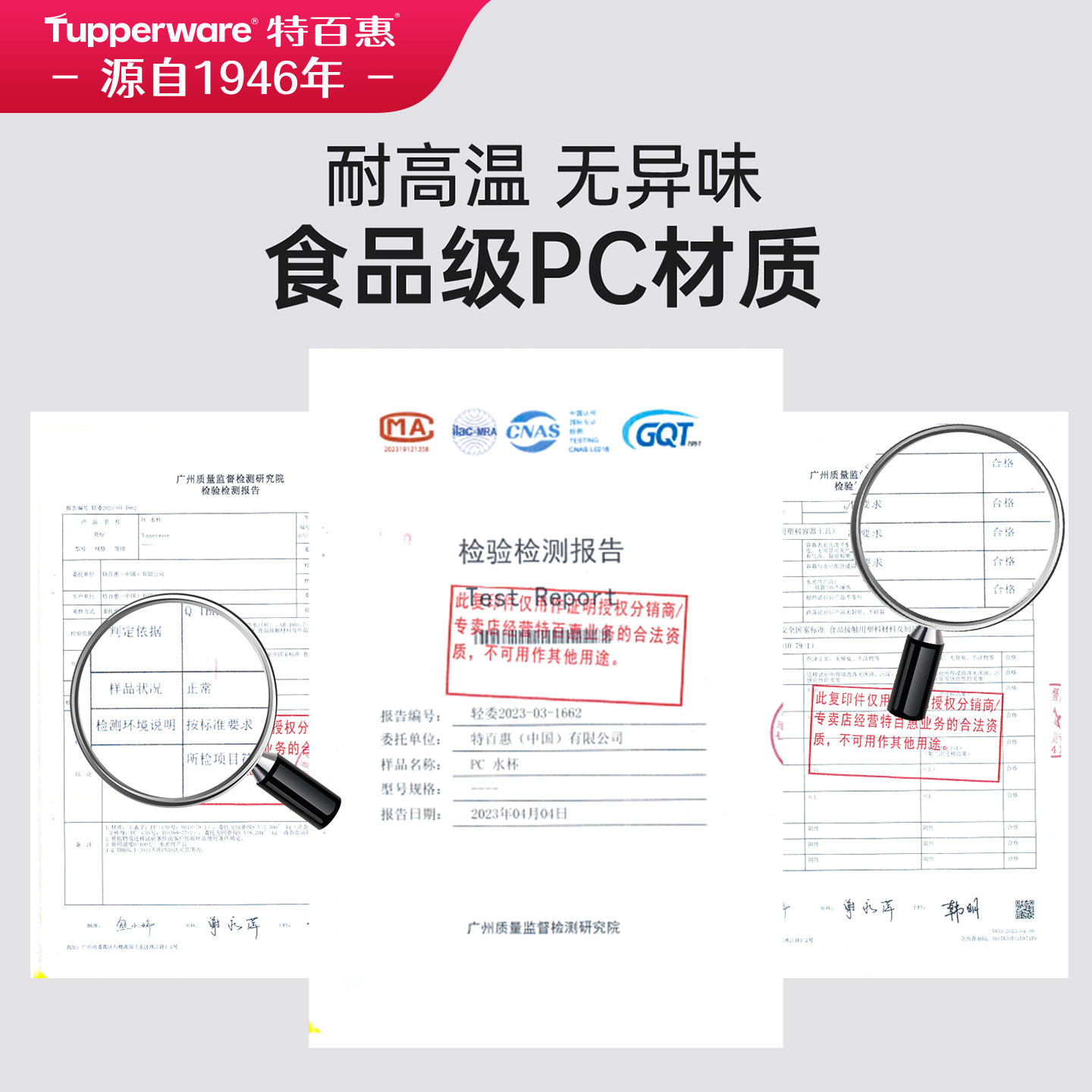 特百惠官方正品430ml莹彩高颜值夏季新款男女生便携随手水杯子壶