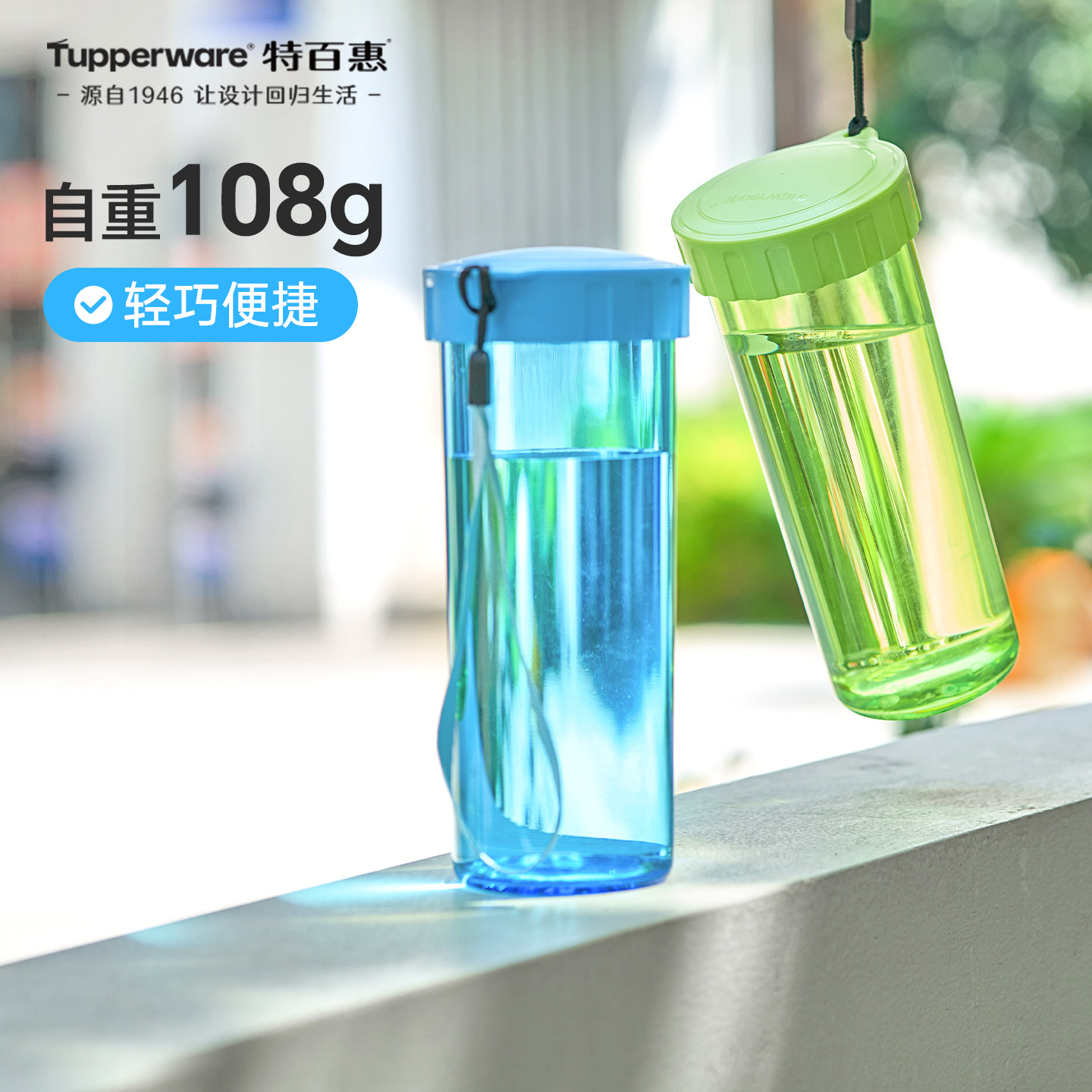 特百惠官方正品430ml莹彩高颜值夏季新款男女生便携随手水杯子壶