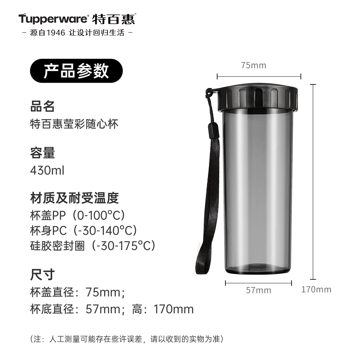 特百惠官方正品430ml莹彩高颜值夏季新款男女生便携随手水杯子壶