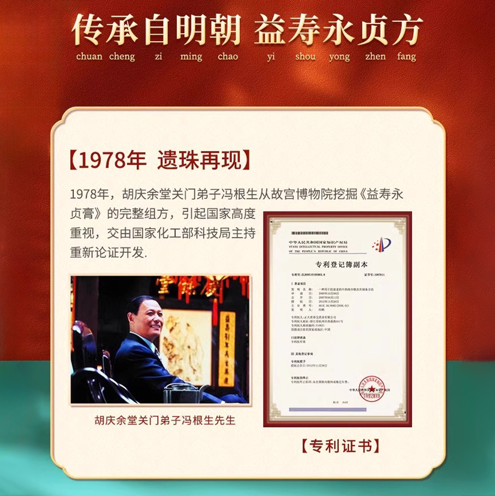 青春宝 抗衰老片120片/盒正品 养阴安神耳鸣健忘烦躁失眠 - 图2