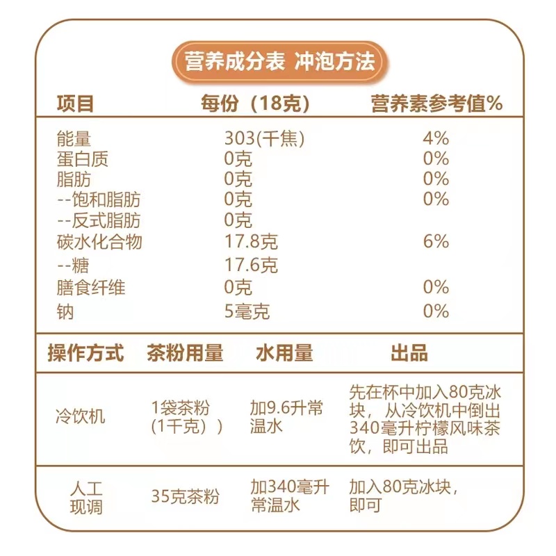 冰爽茶经典柠檬红茶办公室饮品速溶固体饮料冰红茶粉 - 图3