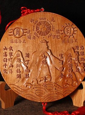 正宗桃木a立体山海镇八卦镜挂件摆件木雕客厅室内室外家居大门房