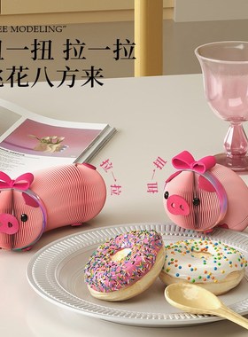 十八纸房间办公室桌p面摆件家居好物装饰创意卡通动物可爱情侣