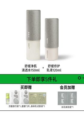hafhaf嗨弗尔修护水乳清透水爽肤水乳液水乳套组保湿舒缓夏季