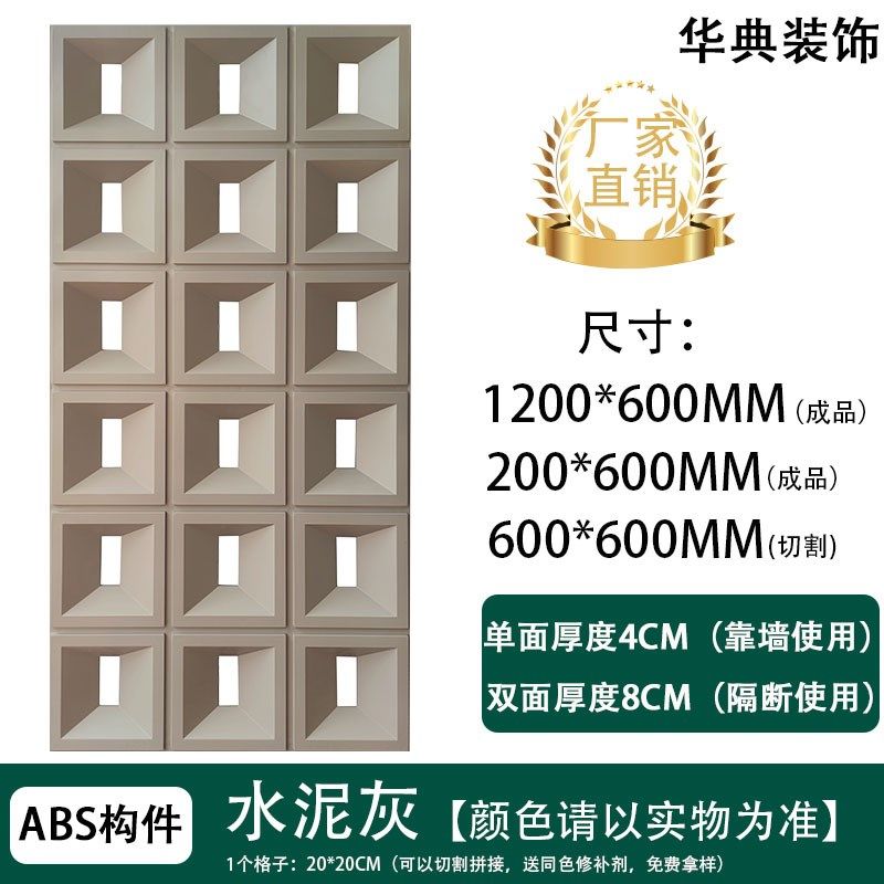 网红PU九宫格空心砖abs双面镂空隔断仿水泥构件背景墙门头装饰板,淘宝优惠券,粉丝福利购,淘宝优惠卷