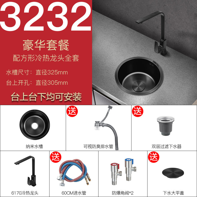 黑纳米304不锈钢洗菜盆圆形小水槽单槽水吧台阳台厨房水池台下盆,淘宝优惠券,粉丝福利购,淘宝优惠卷