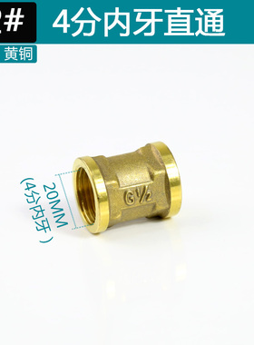 佛山铜补芯弯头三通内外丝头 4分转2分内牙转换头变径异径接头