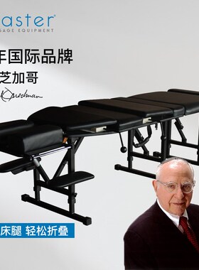 多顿压整脊床 折叠便携手提脊椎矫正按摩床 可调节升降推拿正骨床