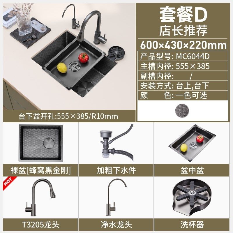 迈锐博厨房水槽SUS304不锈钢大单槽台下盆水池蜂窝洗碗洗菜盆6044,淘宝优惠券,粉丝福利购,淘宝优惠卷