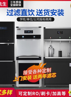 商用KS开水机RO反渗透三级过滤304不锈钢直饮水机
