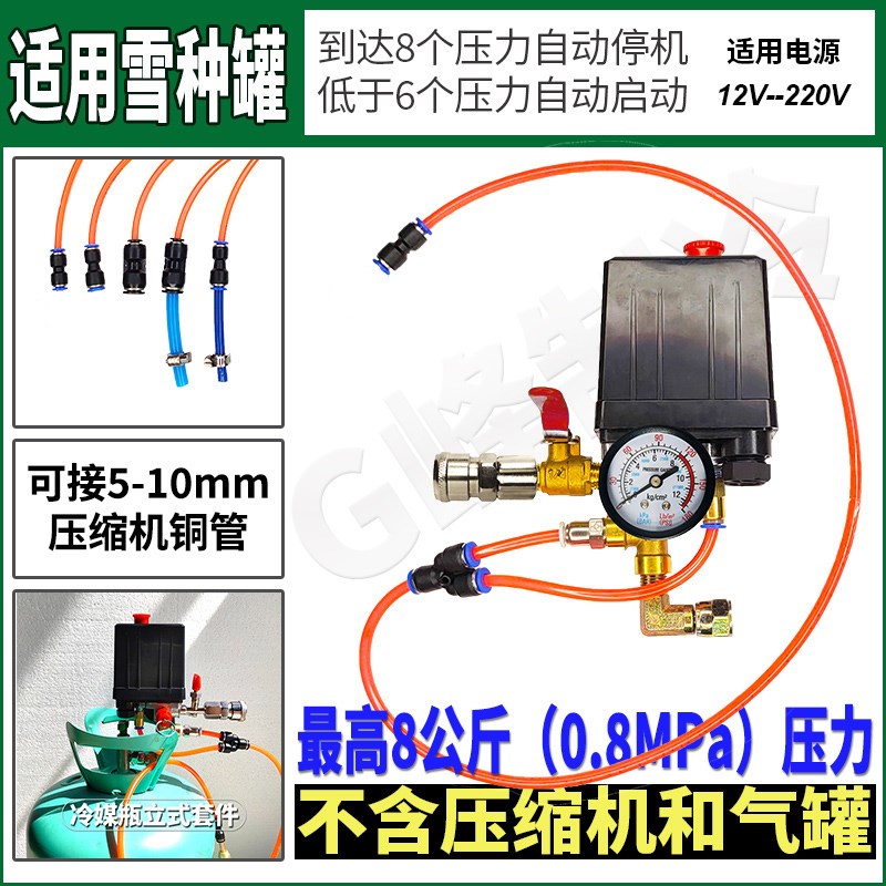 气罐空气能压力表自动压缩机配件变径接头高压吹气动立式开关总成 - 图0