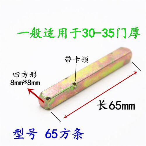 方条方杆四方条铁条锁芯螺丝家用机械执手门锁门把手锁具配件大全 - 图0