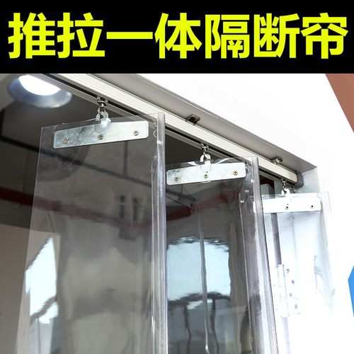 折叠推拉门帘隐形透明伸缩简易移动皮空调门帘隔断塑料pvc软门帘 - 图1