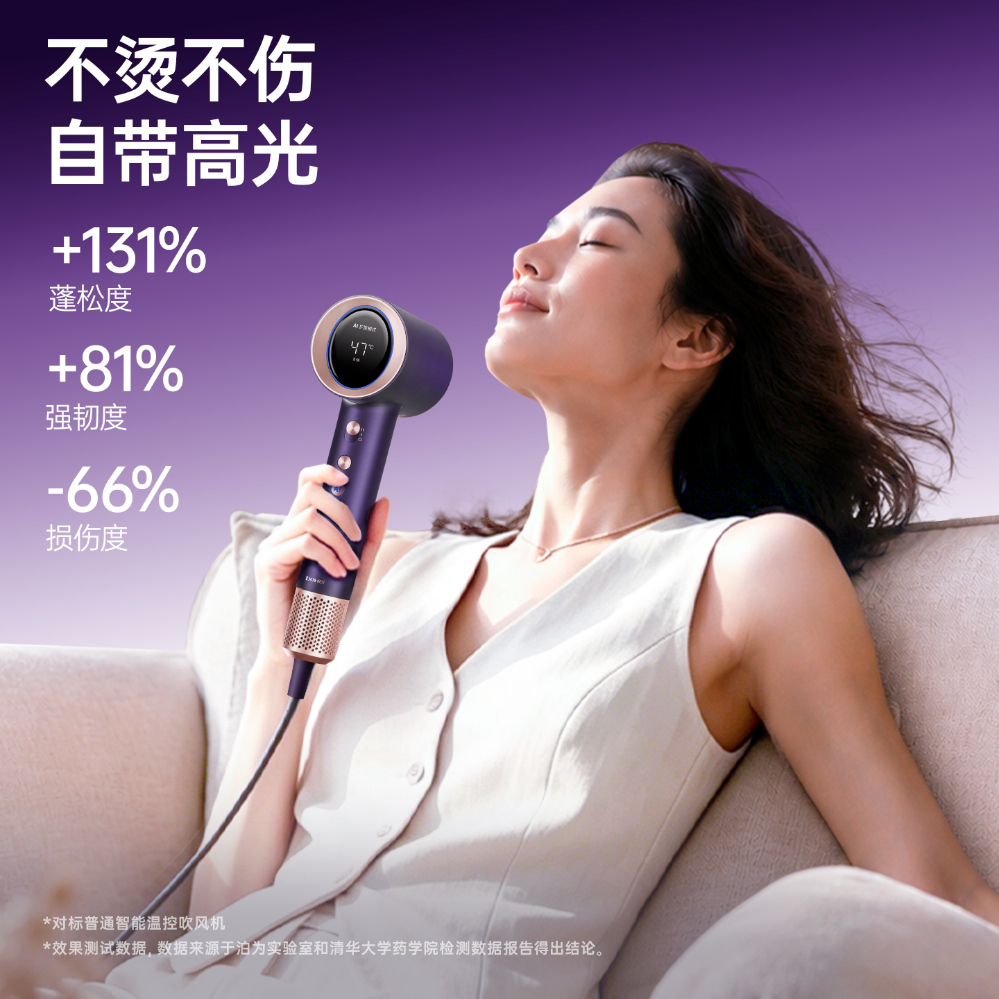 bowei泊为温感大师Pro高速吹风机智能AI变温护发电吹风节日礼物 日护实拍商品图
