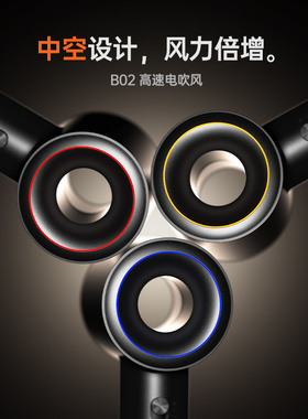 bowei泊为B02高速吹风机家用等离子大风力速干送礼电吹风闺蜜礼物