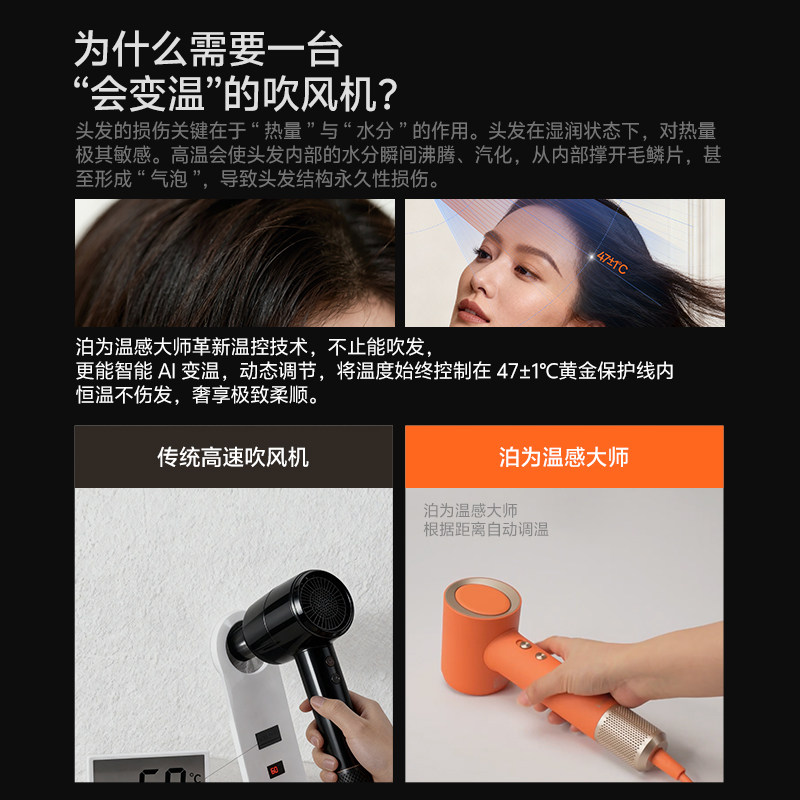 【新品】bowei泊为B06温感大师高速吹风机智能AI变温护发不伤发