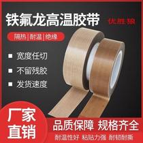 Teflon adhesive tape high temperature resistant rubberized fabric vacuum sealing machine heating wire Teflon PTFE heat resistant bag machine anti-stick