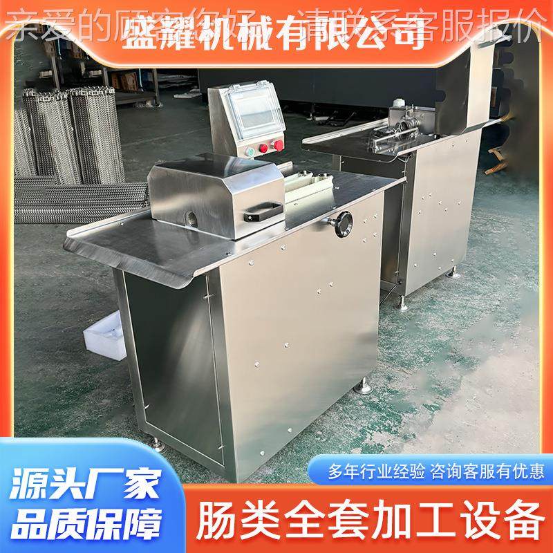 不锈钢香香肠打结UHE机全自动肠扎节线机腊肠线定量分热绑狗捆线,淘宝优惠券,粉丝福利购,淘宝优惠卷