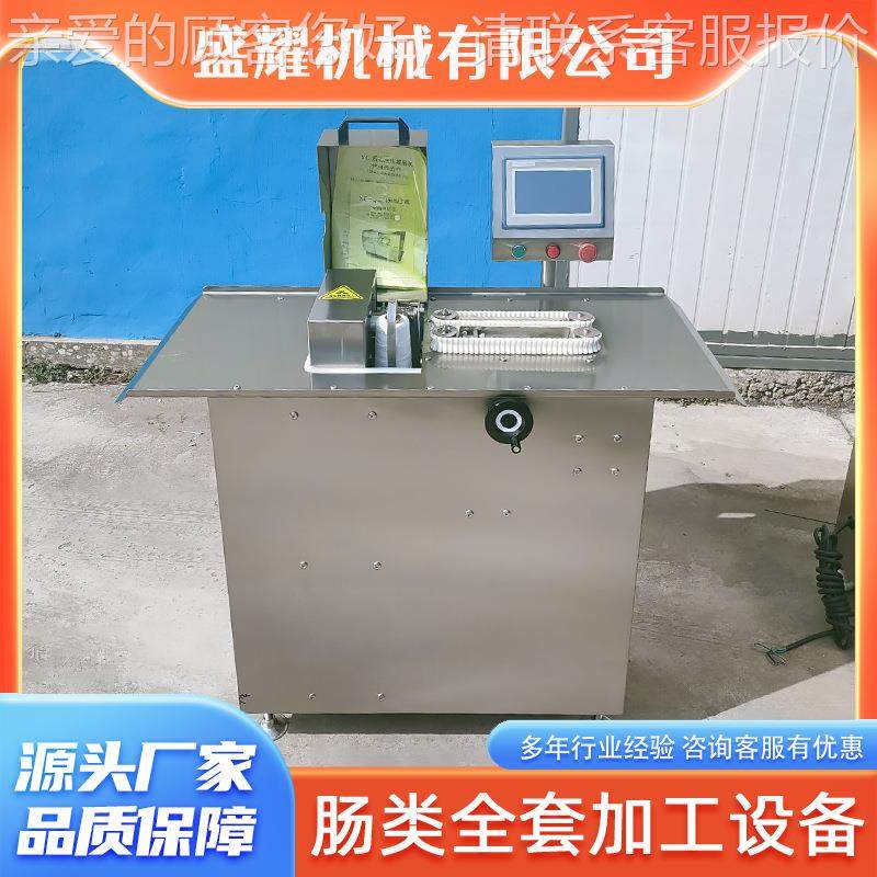 不锈钢香香肠打结UHE机全自动肠扎节线机腊肠线定量分热绑狗捆线,淘宝优惠券,粉丝福利购,淘宝优惠卷