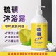 Sulfur ointment body wash to remove scabies mites