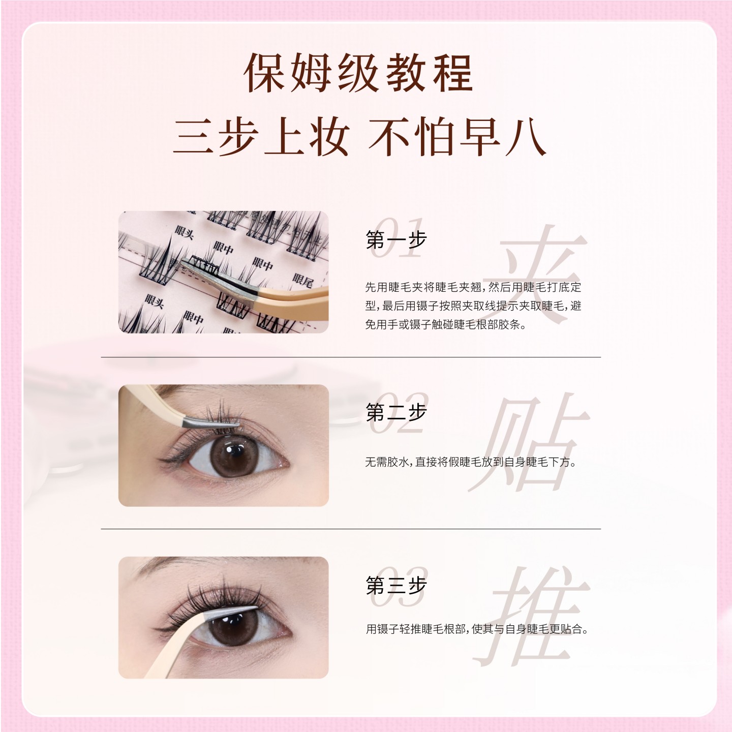 UIMO免胶假睫毛自粘分段式单簇免卸胶水眼睫毛自然仿真可重复使用