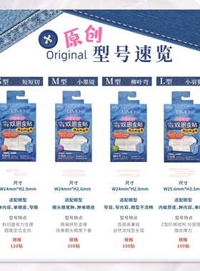 双眼皮贴新手必入自然无痕120贴