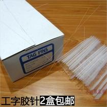 Hanging Tag Glue Needle Rubber Rope Professional Hanging Plate Plastic Bullet Work Type Hanging Tag Gun Needle Coarse Glue Needle L