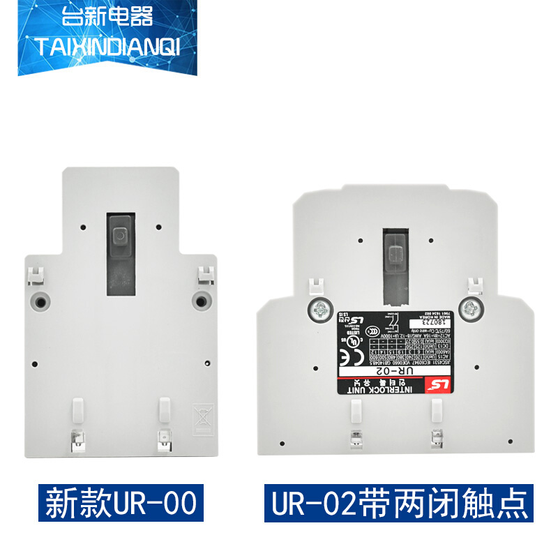 LG全新原装LS交流接触器MC9B连锁器UR-00连接片机械联锁固定座