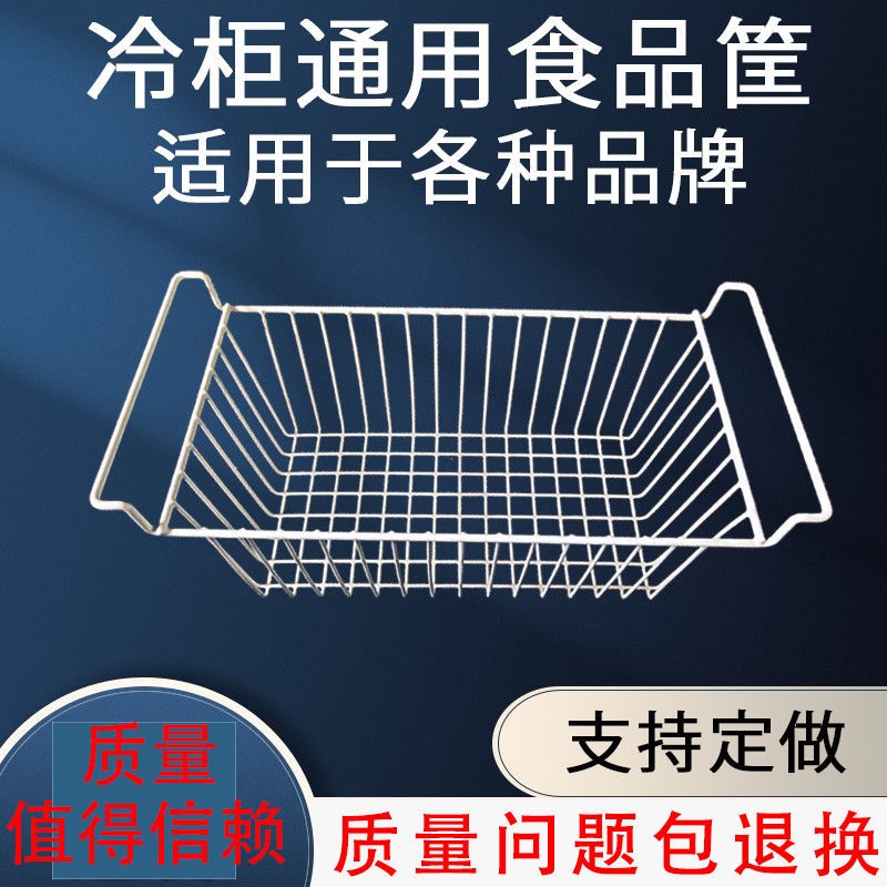 新疆包邮冰柜储物挂篮冰箱内置物架冷柜食品筐收纳吊篮宿舍整理编