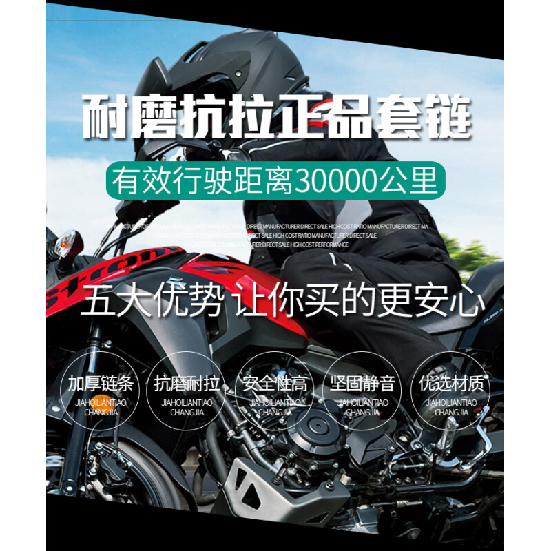 适用力帆摩托车KP250/LF250-3R套链大小链轮三件套改装油封链条 - 图3