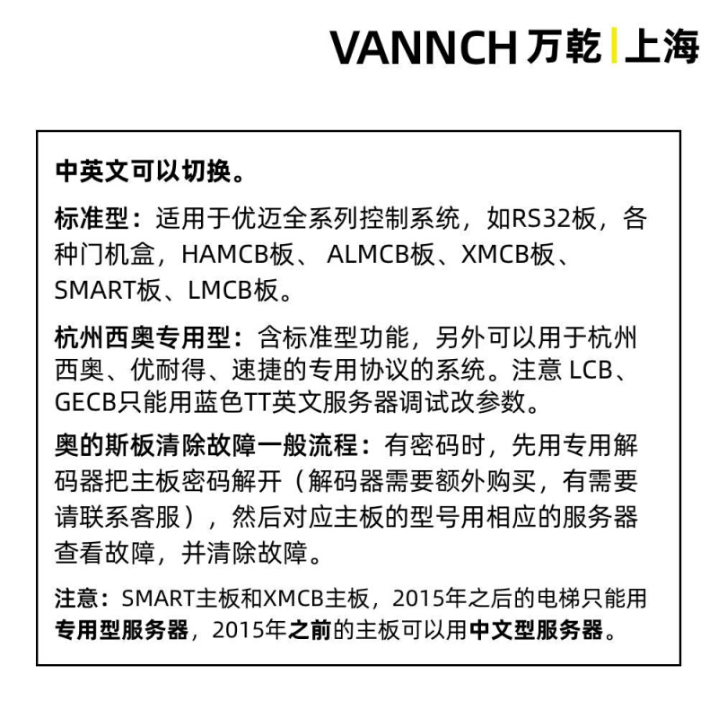 电梯调试器适用于西子奥杭州西英文中文TT服务器门机盒操作器的斯-图2