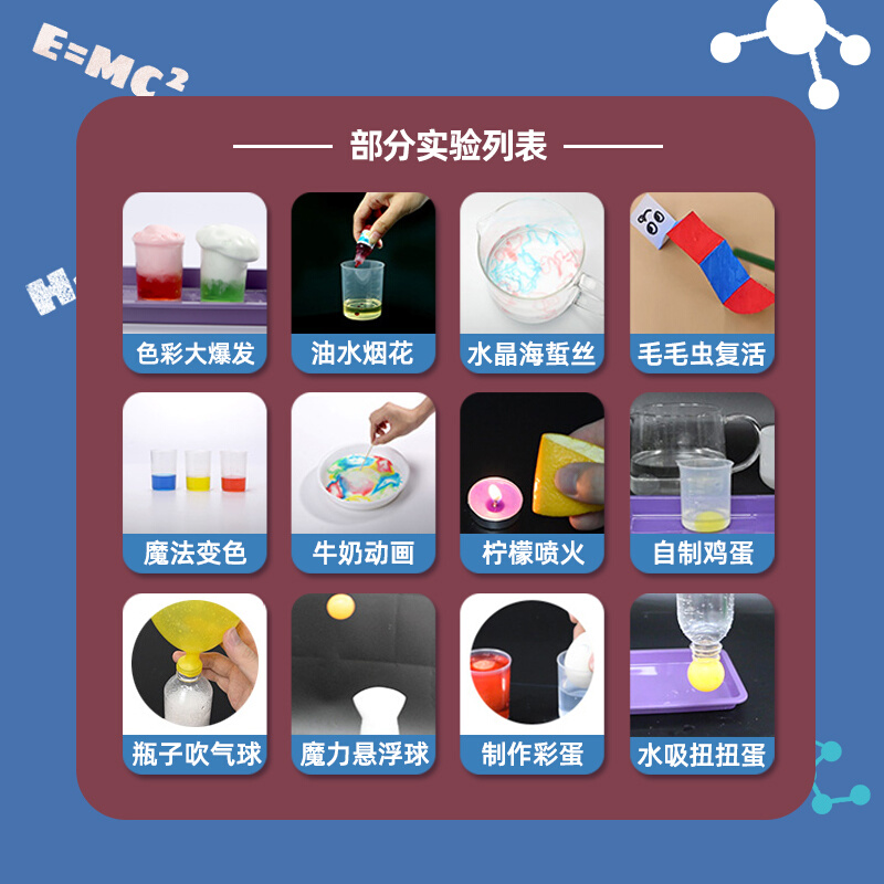 火星猪尖叫科学实验套装幼儿园小学生儿童stem玩具科技小制作diy4 - 图1