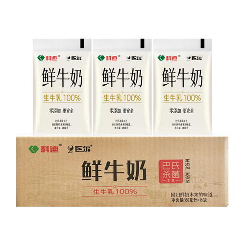 科迪纯牛奶官方旗舰店180ml*16袋巴氏杀菌工艺鲜牛奶学生早餐奶 - 图0