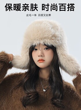 冬季女款皮毛一体雷锋帽保暖防风