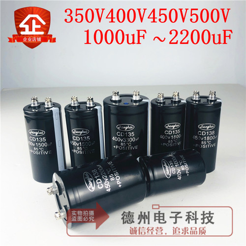 江海CD135/136/138全新400V1000UF1200UF1500UF1800UF2200UF450V - 图0