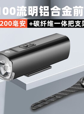 公路山地自行车夜骑灯夜间骑行手电筒吊装单车一体把前灯下挂夜行