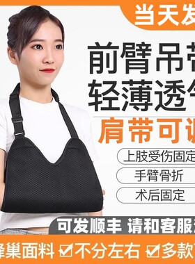 手臂骨折吊带前臂肘关节护具胳膊脱臼固定带支具手腕护托透气成人