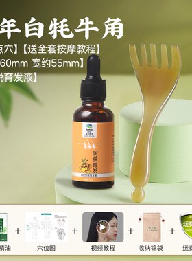 云工匠五爪按摩梳头部按摩牛角经络梳抓头疗专用工具肩颈刮痧神器