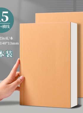 牛皮笔记本作业本b5超厚牛皮本子a5简约学生空白拍纸本横线思维导