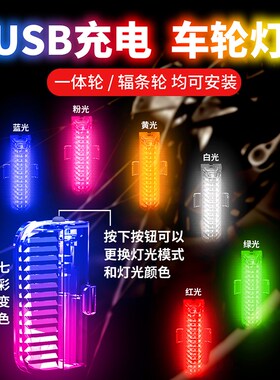 儿童自行车夜骑灯平衡车轮胎灯一体轮风火轮闪光灯夜行灯车轮装饰