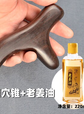 天然黑檀实木三角雀点穴锥足疗足底穴位疏通经络按摩棒家用按摩棒