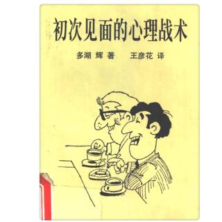 Psychological tactics for first meetings brand new print