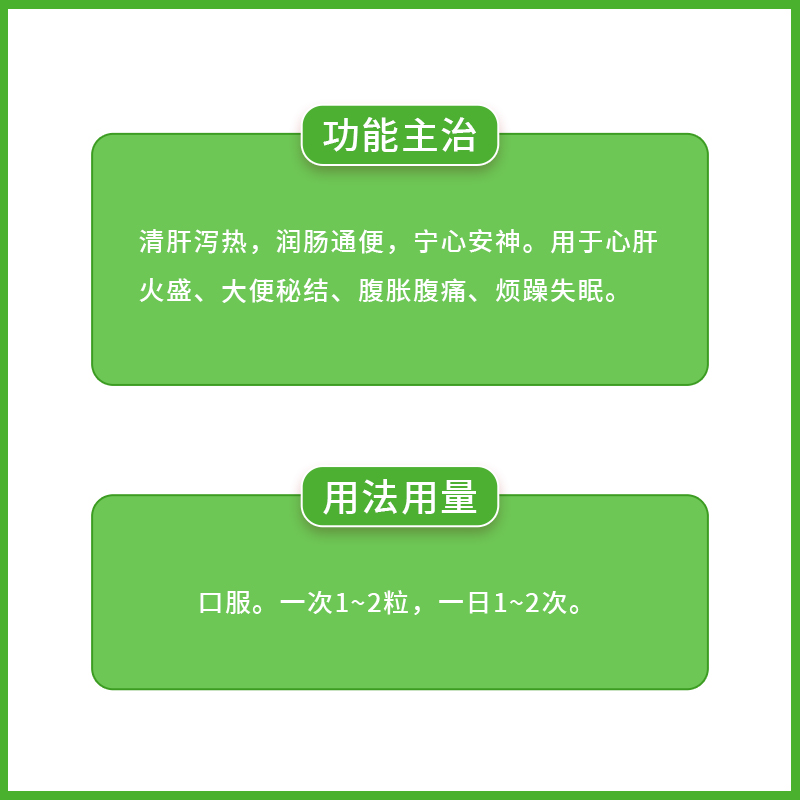 可伊新复方芦荟胶囊 0.43g*30粒/盒清肝泻热润肠通便宁心安神-图2