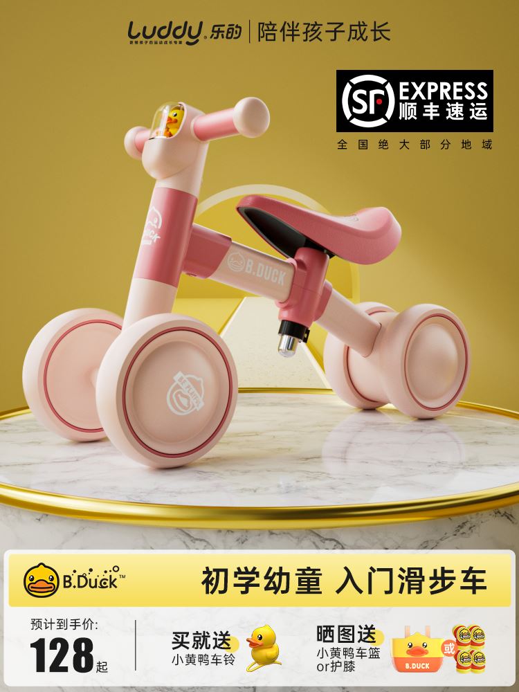 小黄鸭儿童平衡车宝宝溜溜扭扭车婴儿玩具滑步车1一3岁学步滑行车-图0
