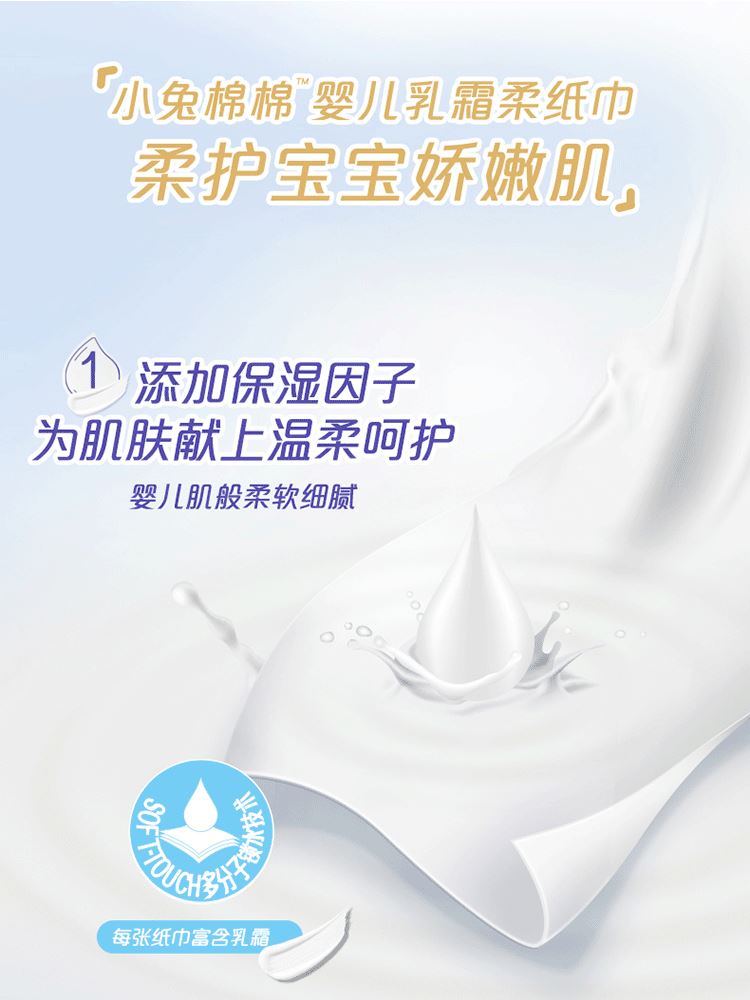 维达婴儿乳霜纸云柔巾抽纸宝宝专用纸巾新生儿家用擦鼻子保湿纸巾 - 图1