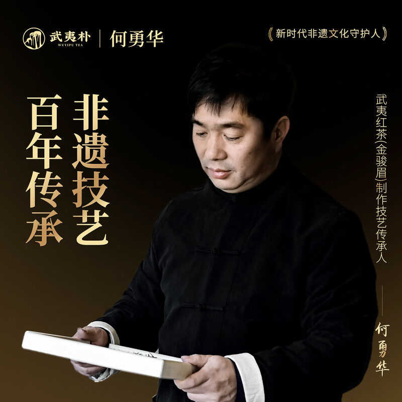 武夷朴红茶特级金骏眉正山小种乌龙大红袍肉桂茶叶岩茶礼盒装54g,淘宝优惠券,粉丝福利购,淘宝优惠卷