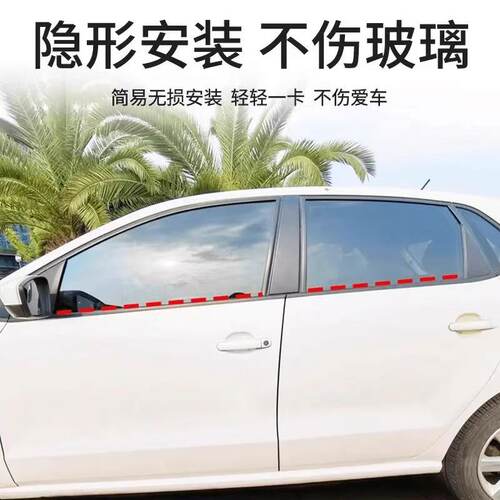 适用于标致408 508L 5008 4008 301 3008汽车车窗玻璃隔音密封条 - 图3